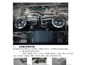 燃气灶漏火怎么办？如何快速安全地处理燃气灶漏火问题？
