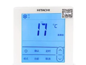 日立中央空调故障代码01解决方法（快速排除日立中央空调故障代码01的关键步骤）