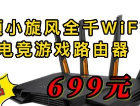 电竞路由器A8000性能如何？