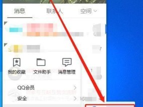笔记本电脑QQ黑名单如何查找？操作步骤是什么？