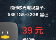 移动电视盒子安装腾讯极光tv步骤？