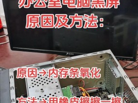 电脑开机黑屏的原因是什么？