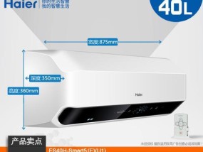 深度解析热水器3D速热技术的工作原理（颠覆传统加热方式的关键革新）