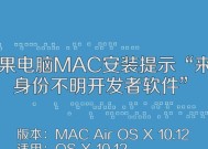 解决苹果电脑卡顿问题的有效方法（应对苹果电脑卡顿的实用技巧与建议）