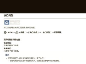索尼相机快门键设置方法是什么？如何自定义快门键功能？