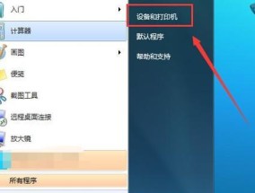 打印机显示脱机怎么解决？修改状态码的步骤是什么？