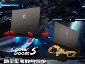 微星笔记本和联想笔记本哪个更值得购买？如何选择适合自己的品牌？