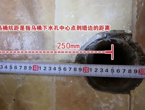 马桶坑距的测量方法及应注意的事项（马桶坑距测量步骤详解）