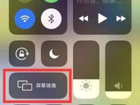 苹果手机遥控连接电视的步骤是什么？