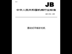 平板砂光机充电器使用方法是什么？