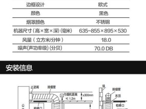 西门子油烟机电机故障检查及维修方法（详解油烟机电机故障的排查和维修步骤）