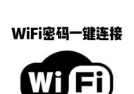 如何用手机连接电脑的WiFi网络？