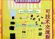空调显示E6怎样检修？常见原因及解决步骤是什么？