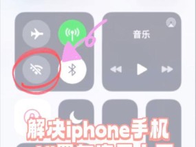 苹果手机如何添加新的WiFi网络？