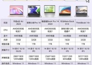 笔记本电脑拉表格推荐什么电脑？如何选择适合的型号？