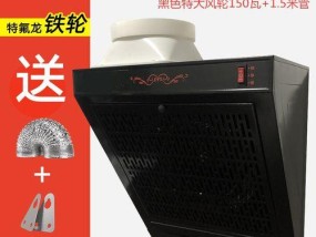 如何正确清洗灶台油烟机风轮（轻松掌握清洗技巧）