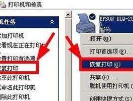 打印机不会预热的原因及解决方法（影响打印机预热的因素及应对策略）