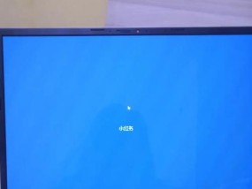 电视出现蓝屏是怎么回事？如何快速解决？