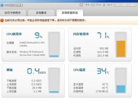 电脑内存减少是什么原因？