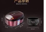 苏泊尔电饭煲出现闪跳现象该如何修理？