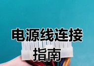 笔记本电脑插板电源的正确接法是什么？