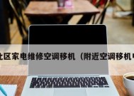 彩色电视机背光不亮的常见问题及解决方法（让彩色电视重新焕发光彩的窍门与技巧）