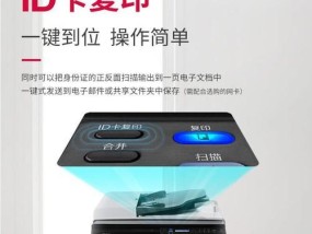 复印机故障原因分析及解决方法（探寻复印机故障的根源）