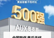 奥克斯洗衣机启动键无反应解除方法（简单故障自我排除）