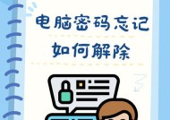 开机密码忘了电脑还原怎么办？数据会丢失吗？