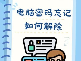 开机密码忘了电脑还原怎么办？数据会丢失吗？