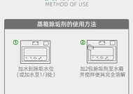 快速而有效的冰箱清洁方法（轻松清理冰箱）