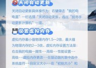 电脑图标视觉效果如何关闭？设置方法是什么？
