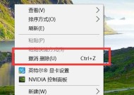 恢复桌面图标原状大小的方法（简单操作让桌面图标回到原本大小）