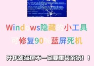 电脑蓝屏配置初始化失败怎么办？蓝屏问题如何修复？