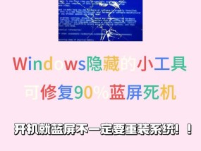 电脑蓝屏配置初始化失败怎么办？蓝屏问题如何修复？