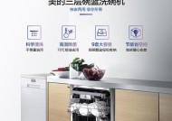 如皋滨江洗碗机维修点（解决洗碗机故障）