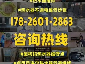 热水器清洗管道的多种方法（选择适合你的清洗方法）