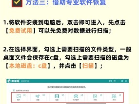 电脑桌面图标丢失如何恢复？恢复步骤是什么？