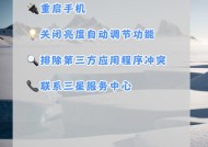 手机前置摄像头闪屏问题如何解决？