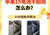 苹果手机电量共享方法是什么？如何实现苹果设备间电量共享？