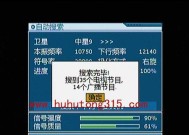 中九机顶盒搜台数量少该如何解决？
