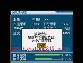 中九机顶盒搜台数量少该如何解决？