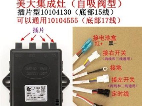 集成灶维修配件价格一揭秘（了解集成灶维修配件的市场价格变动）