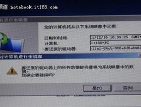电脑恢复出厂系统还原的流程（从备份到恢复）