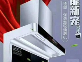 欧派油烟机体感不灵的原因分析（探究欧派油烟机体感不灵的可能原因及解决方案）