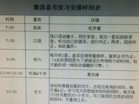 苹果手机如何下载雅思应用？
