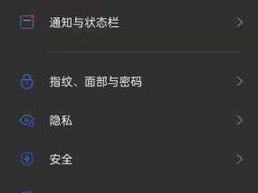 oppo手机彩色亮度关闭步骤？如何调整为黑白模式？