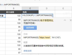 通过VLOOKUP跨表匹配，解读名字的背后故事（揭秘VLOOKUP函数的神奇功能和匹配表格背后的故事）