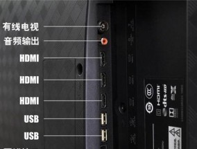 如何通过HDMI连接电视设置（简单步骤）