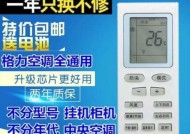 解决奥克斯空调出现E4故障的方法（E4故障原因及解决方案）